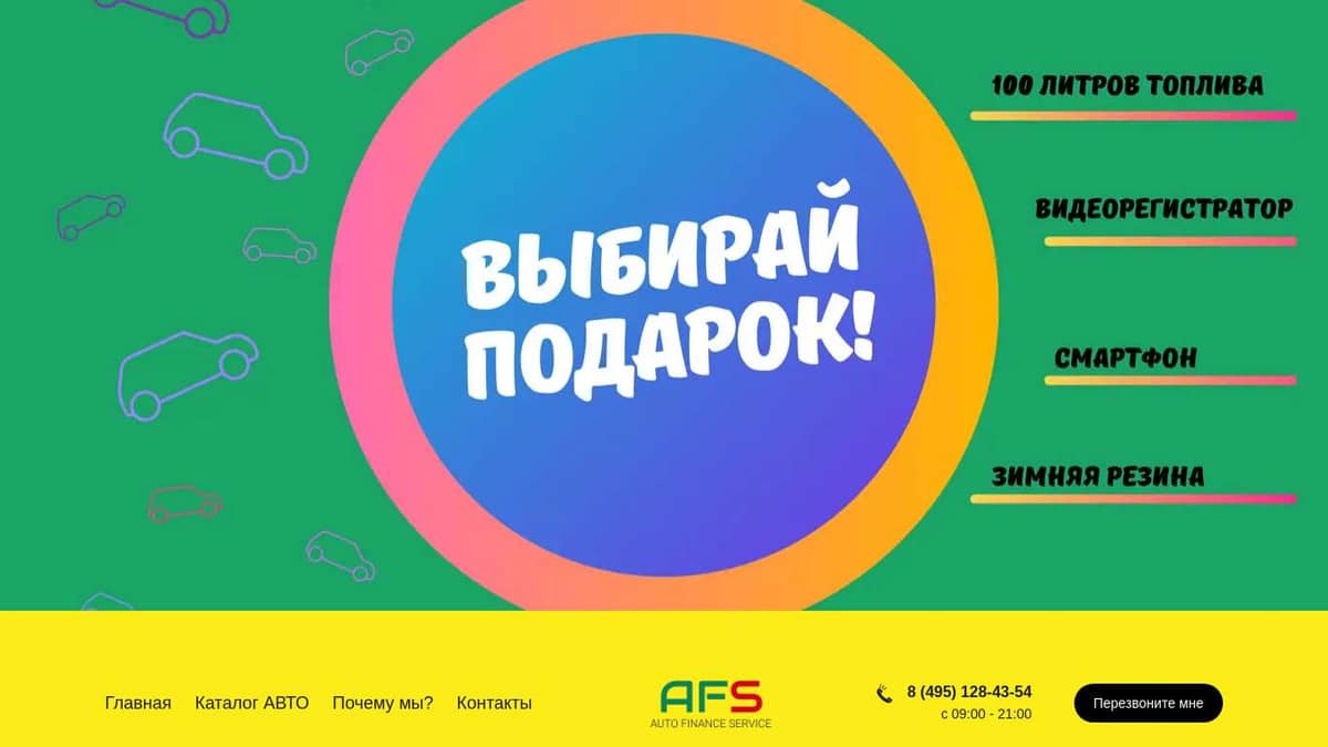 Новый AFS (квиз)